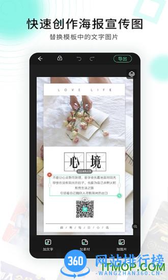 小白设计app