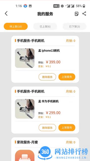 艾特商户软件
