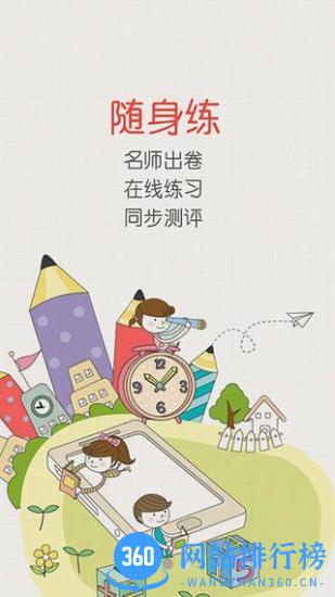 华海教育app 校讯通