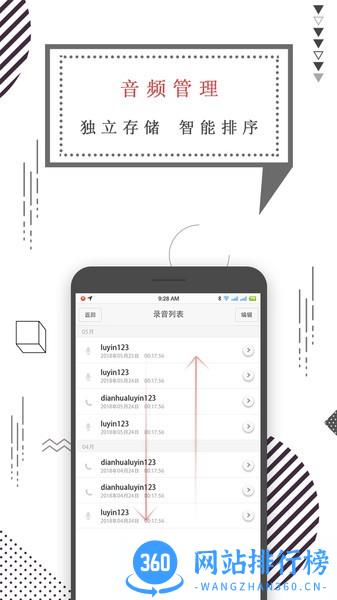 录音机语音备忘 v1.3.8安卓版 0