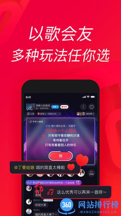唱吧k歌2023最新版本 v11.68.2官方安卓版 3