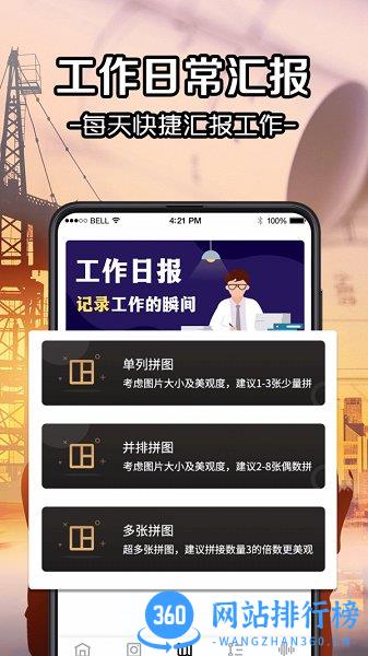 今日考勤水印最新版 v5.1.1008安卓版 2