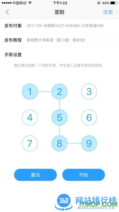 U校园教师端app v3.0.0.4 安卓版 3