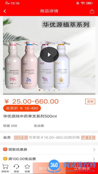 华优源美业联盟 v7.2.05 安卓版 0
