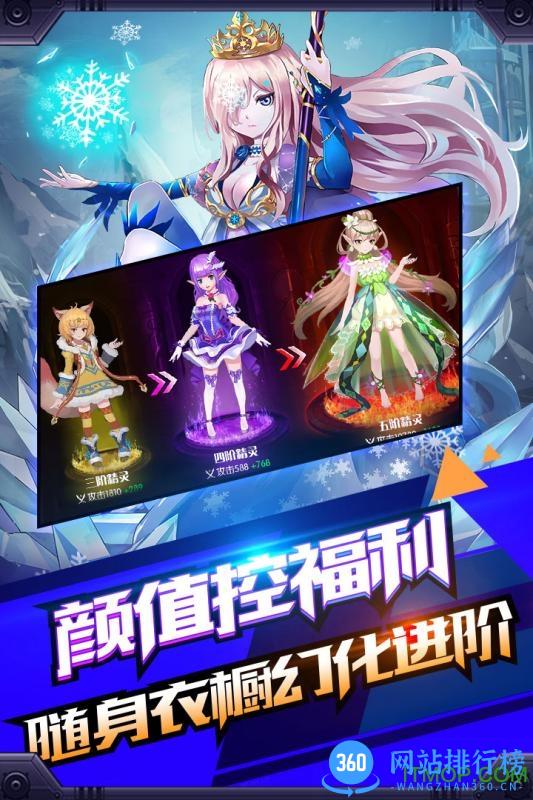 创世对决手游 v3.2.1 安卓版 4