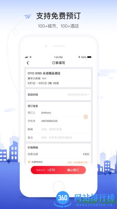OYO酒店手机版 v5.14 安卓版 1
