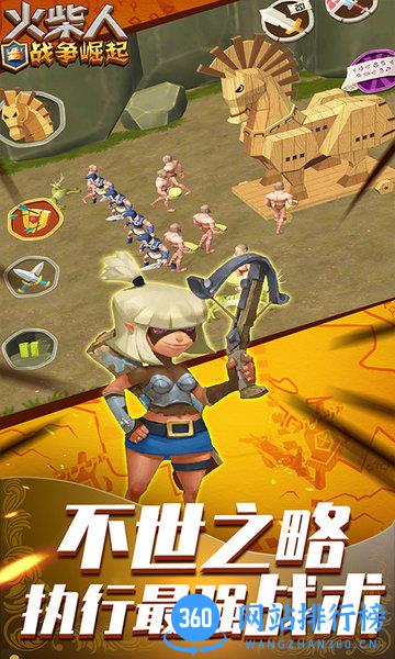 火柴人战争崛起 v1.1 安卓版 1