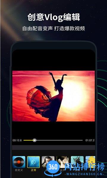 影视剪辑 v1.5.6 安卓版 2