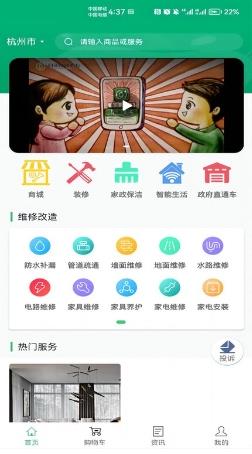 身边及时雨app v3.1.0 安卓最新版 1