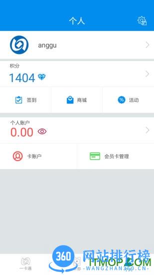 市政交通一卡通手机版 v6.2.3.0安卓版 2