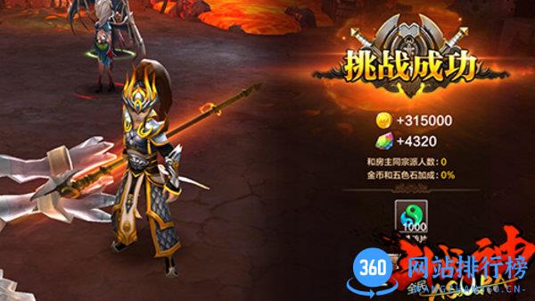 全民斗战神破解版