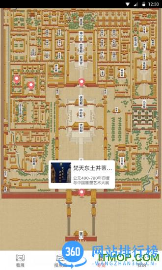 故宫展览app v5.4.7 安卓版 2