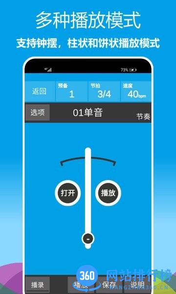 简约乐器节拍器 v1.0.21 安卓版 2