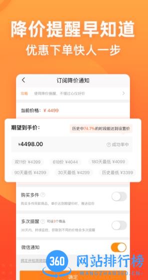 慢慢买比价网手机版 v4.4.41安卓最新版 0