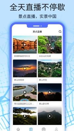 猫眼地图官方版 v136安卓版 2