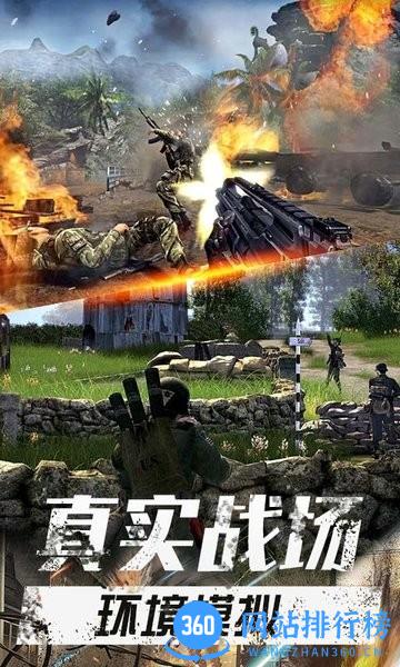 绝地海岛求生 v1.0.4 安卓版 3