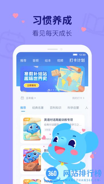 小盒学习app v5.1.61 安卓版 2