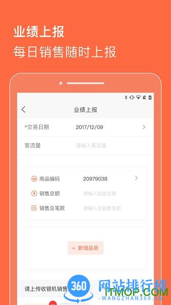 合生通商户版 v2.3.25 安卓版 3