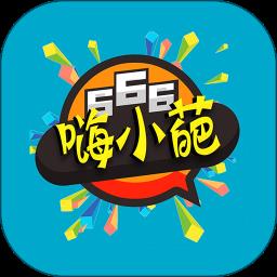 嗨小葩去水印
