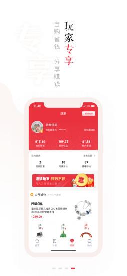 玩物得志最新版本 v5.8.5安卓版 1