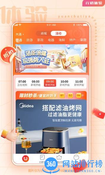 元初体验 v2.0.2 官方安卓版 2