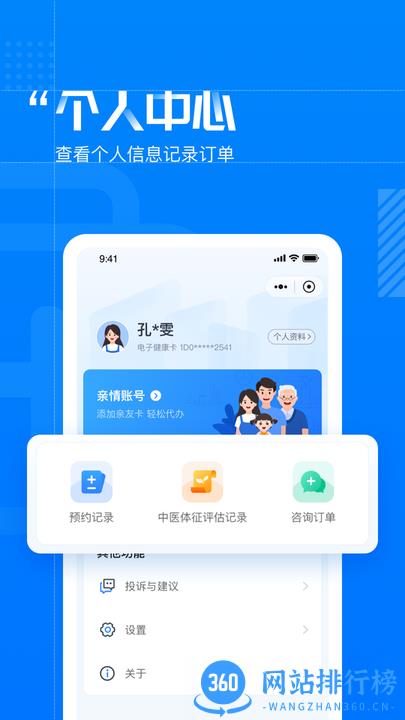 健康茂名官方平台 v1.1.8安卓版 0