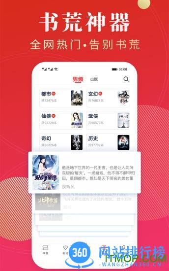 点众阅读免费版 v6.9.0.3318安卓版 2