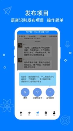 零数SOHO v1.1.17 官方安卓版本 1