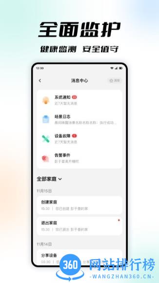 亿慧云app v4.0.0安卓版 3