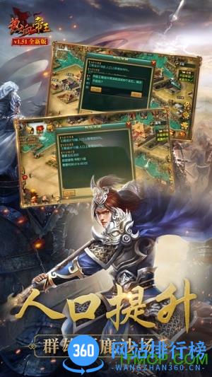 热血帝王139g版 v1.57.0615 安卓版 0