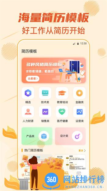 解压专家 v5.2.0 官方安卓版本 1