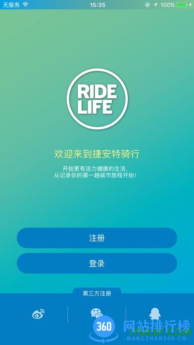 捷安特骑行软件 v4.0.4安卓版 0