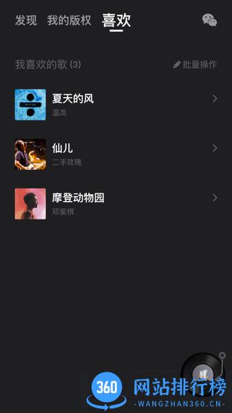 捧音 v4.12.0 安卓版 2