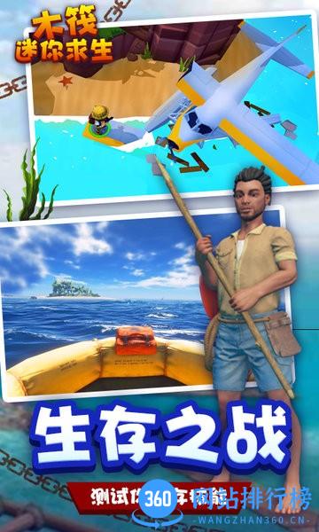 木筏迷你生存世界官方正版 v1.1 安卓版 2