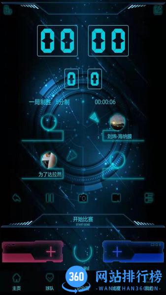 獾友行动榜app