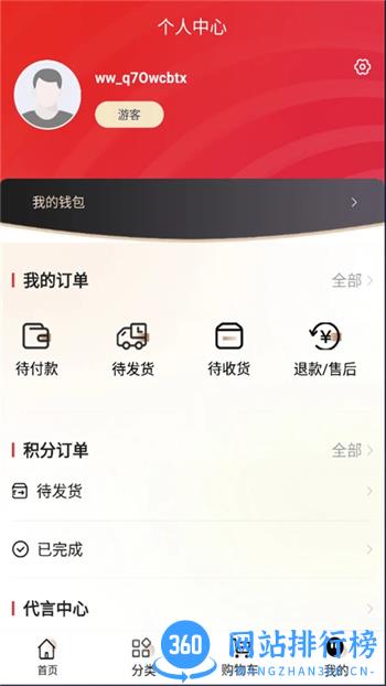 万薇官方商城 v1.0.21官方安卓版本 0