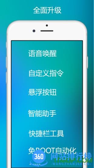 小奕语音助手最新版 V6.0.9安卓版 0