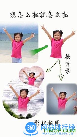 抠图宝app免费版 v16.10安卓版 3