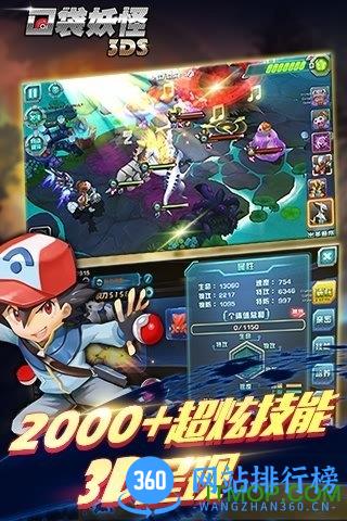 口袋妖怪xy中文版 v1.13 安卓版 2