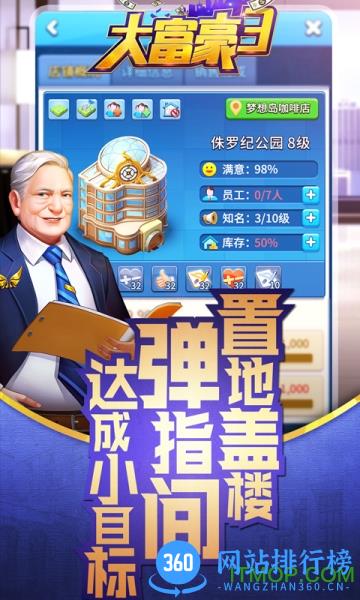 大富豪3百度客户端 v1.2.6 官网安卓版 0