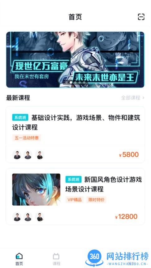 中教互联最新版 v3.9.0安卓版 1