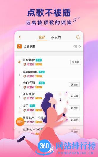 k米手机点歌app v5.7.0官方安卓最新版本 0
