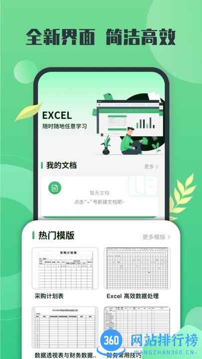xIsx表格手机版 v2.1.0安卓版 3