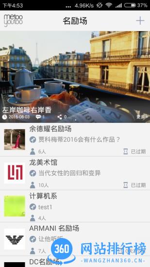 名励场最新版 v8.2安卓版 0