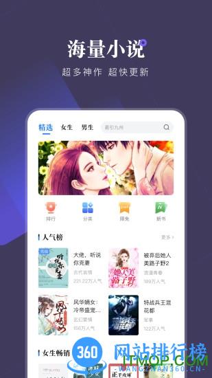 小说会 v1.1.3 安卓版 0