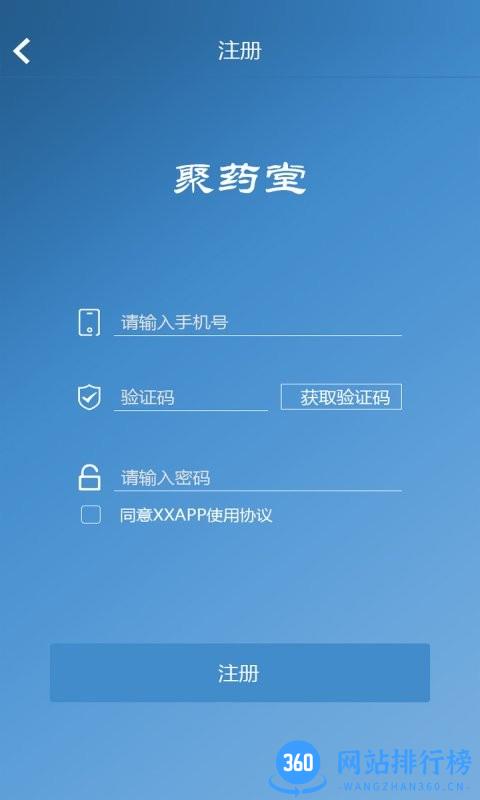 聚药堂饮片app