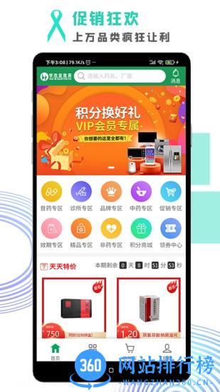 华杰全优采手机版 v2.0.85安卓版 2
