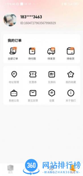 蜜丫魔盒 v1.1.0 官方安卓版本 3