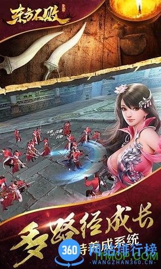 东方不败 v1.0.6 官网安卓版 0