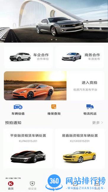 卡莱车服app v7.7 安卓版 0